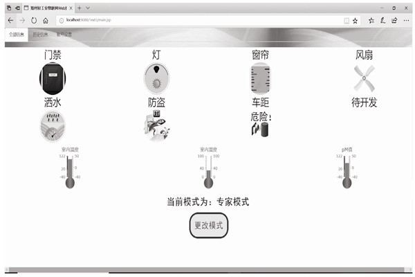 樓宇智能化系統客戶端模塊分哪三大模式? 樓宇智能化系統客戶端模塊分哪三大模式?