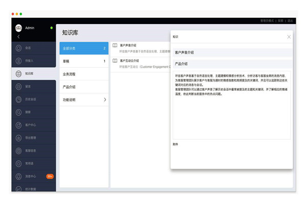 樓宇智能化文檔與知識庫系統的作用！