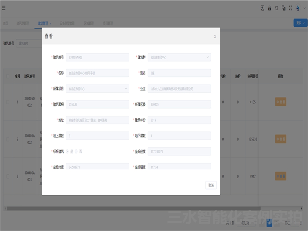 臺兒莊市民中心節能監測案例(圖4) 臺兒莊市民中心節能監測案例(圖4)