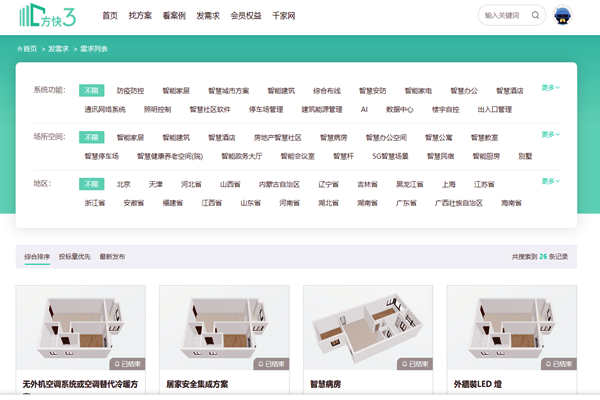 樓宇自控系統(tǒng)項目信息發(fā)布,方快3“發(fā)需求”快速搞定!(圖1) 樓宇自控系統(tǒng)項目信息發(fā)布,方快3“發(fā)需求”快速搞定!(圖1)