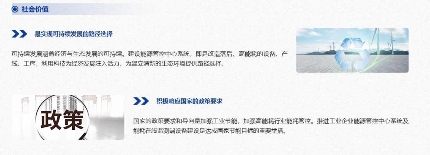 重點用能單位能耗在線監測系統解決方案!(圖6) 重點用能單位能耗在線監測系統解決方案!(圖6)